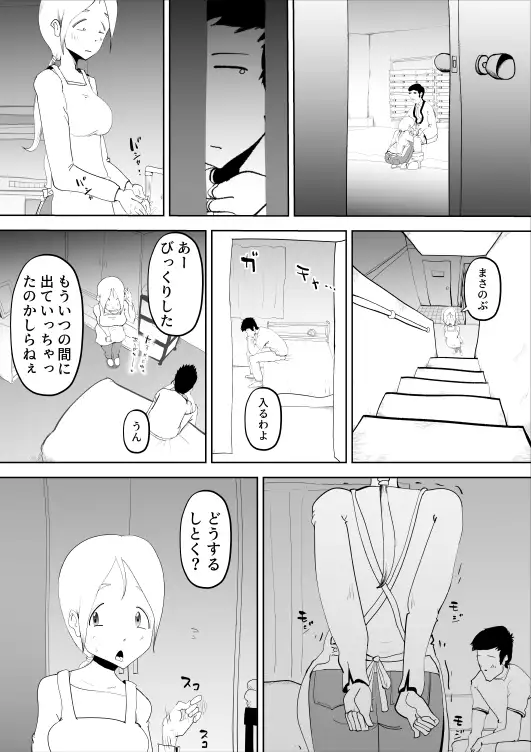 母子相姦総集編3 65ページ