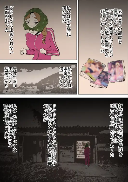 母子相姦総集編3 90ページ