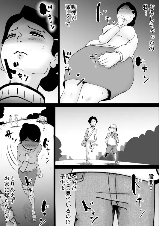 NTR総集編1 16ページ