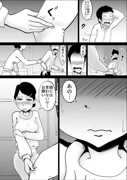 NTR総集編1 20ページ