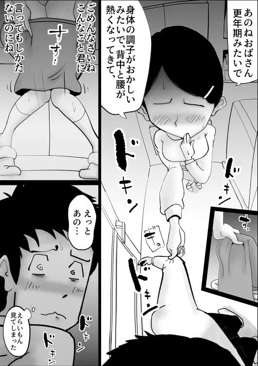 NTR総集編1 21ページ