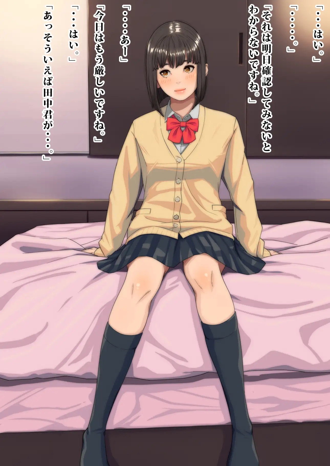 えっち。 4ページ