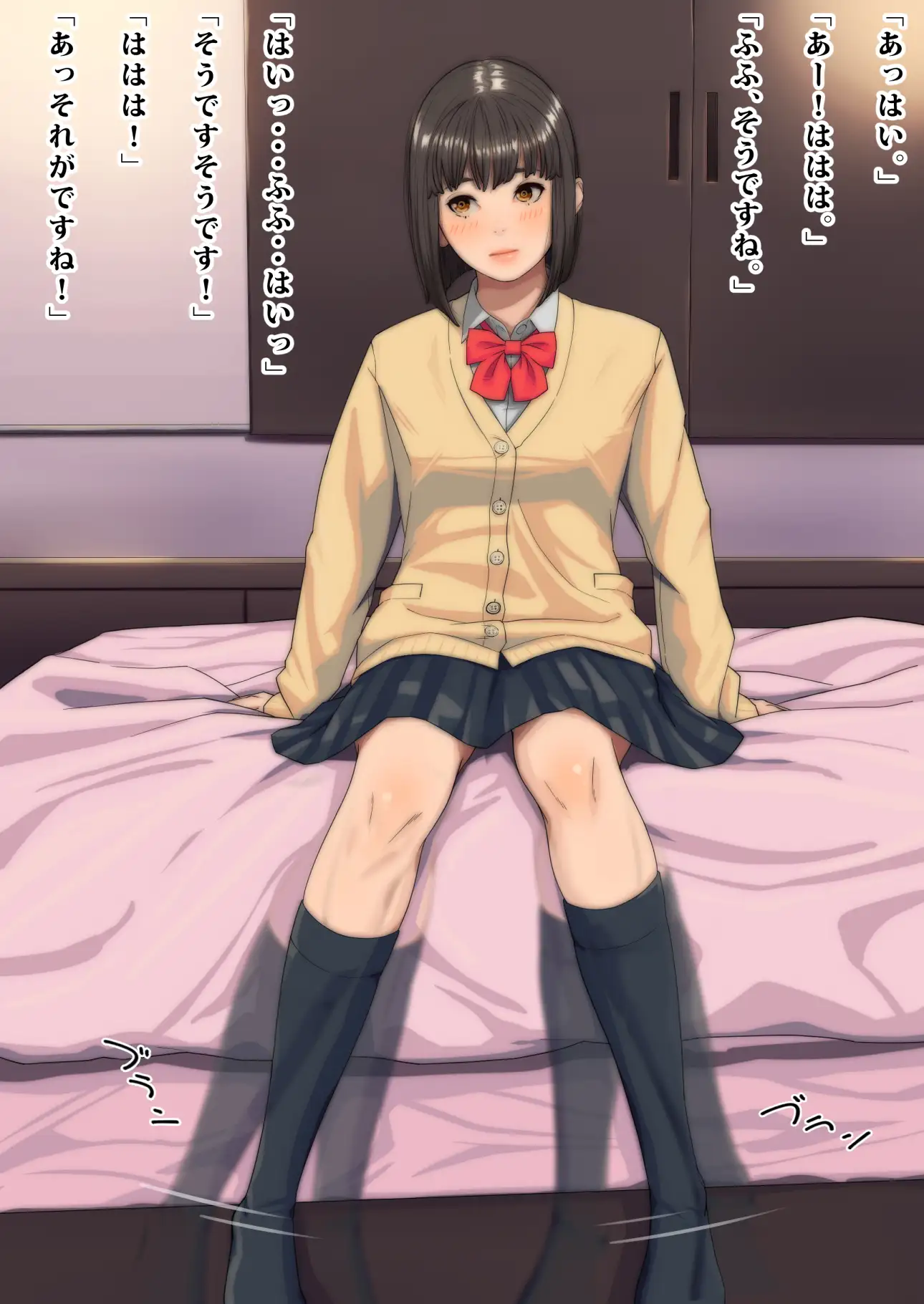 えっち。 5ページ