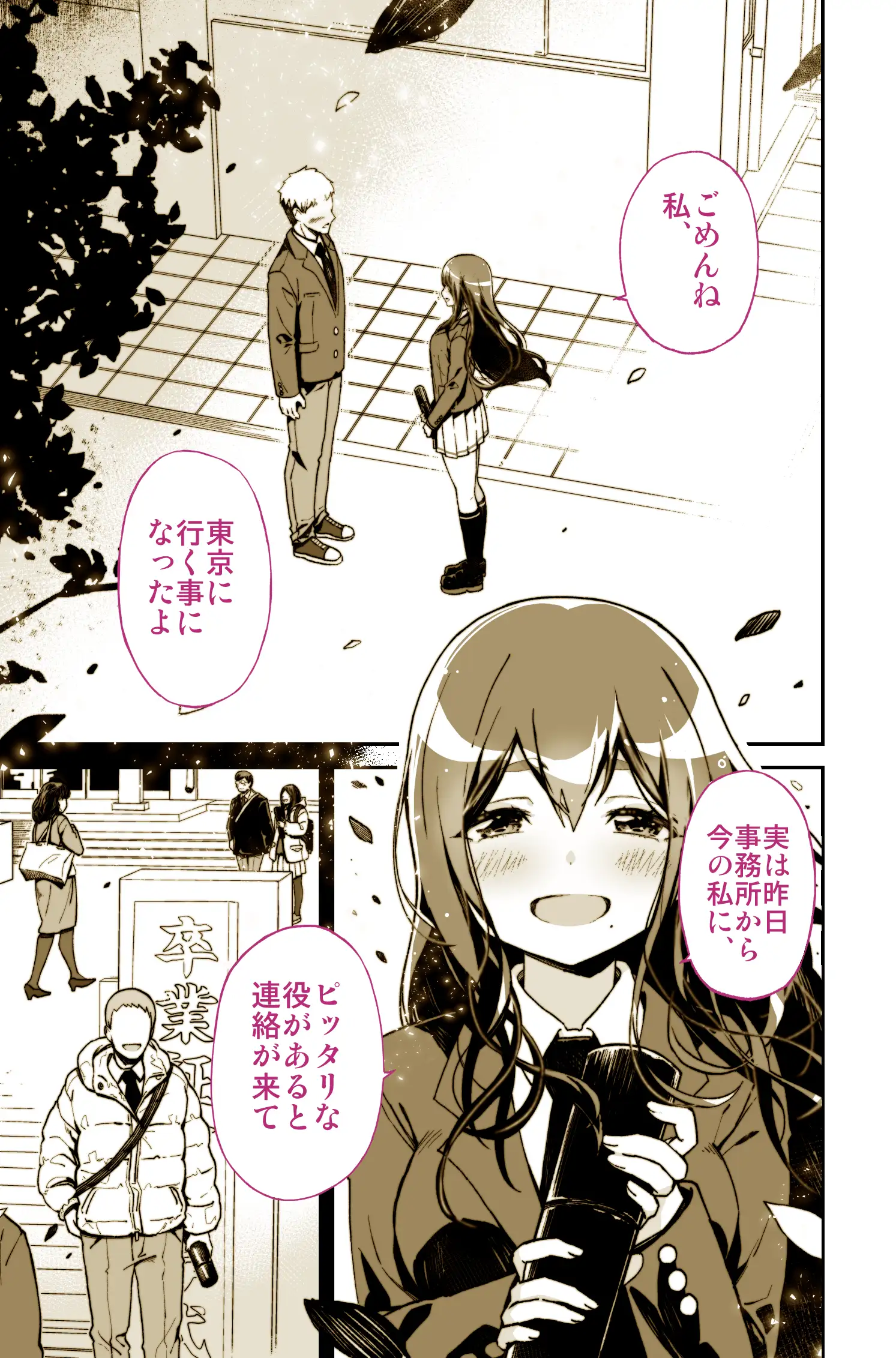 大好きだった先輩が AV俳優だなんて 我慢できると思いますか （無理だった！！） 2ページ