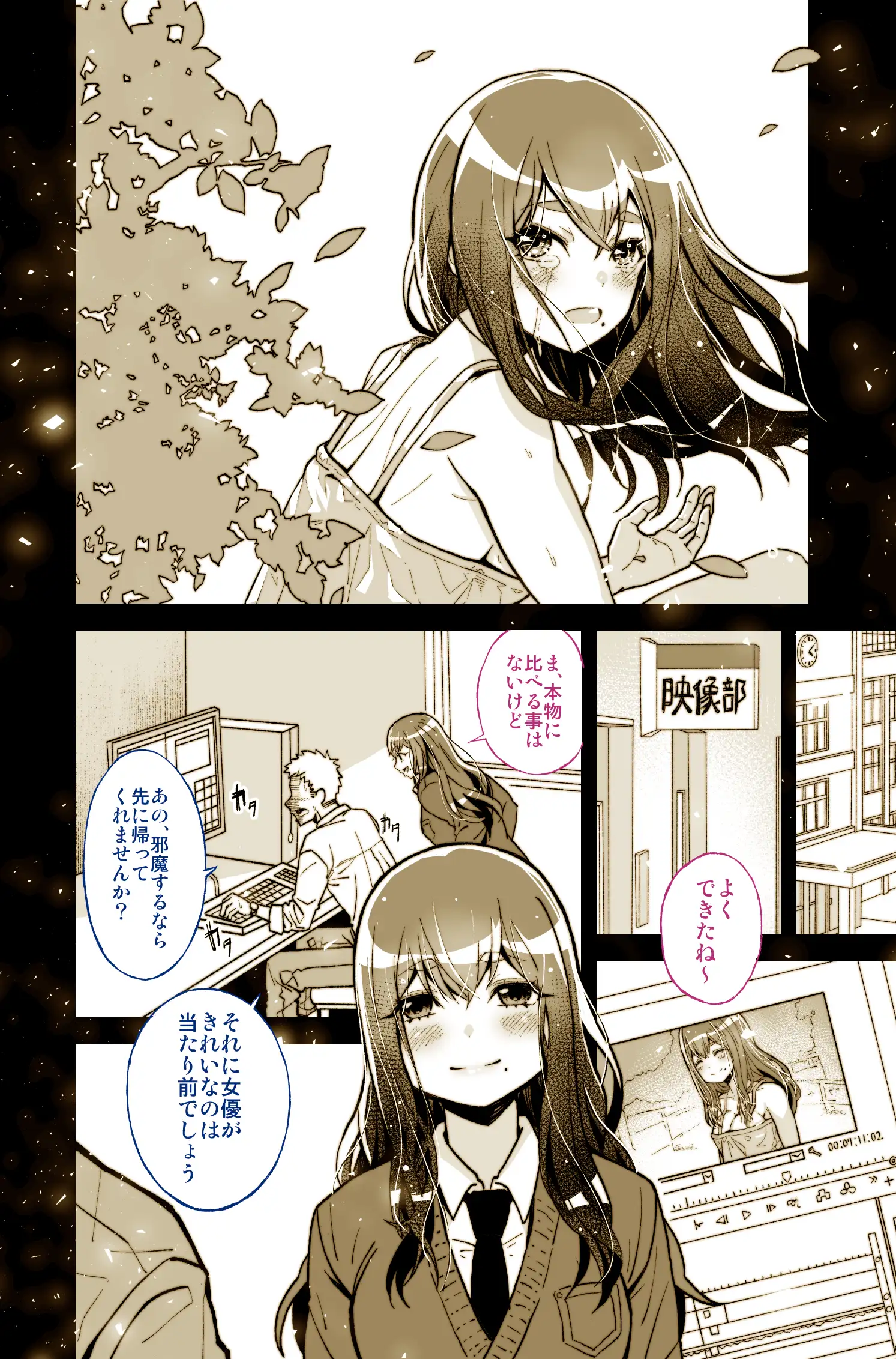 大好きだった先輩が AV俳優だなんて 我慢できると思いますか （無理だった！！） 10ページ