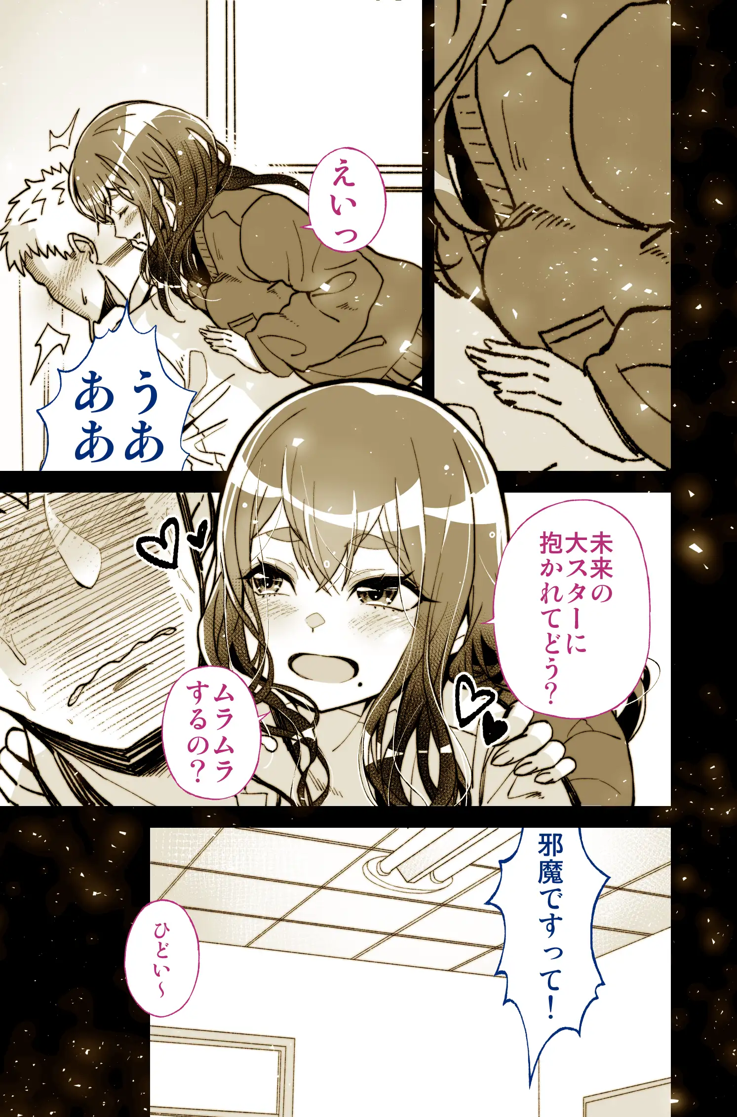 大好きだった先輩が AV俳優だなんて 我慢できると思いますか （無理だった！！） 11ページ