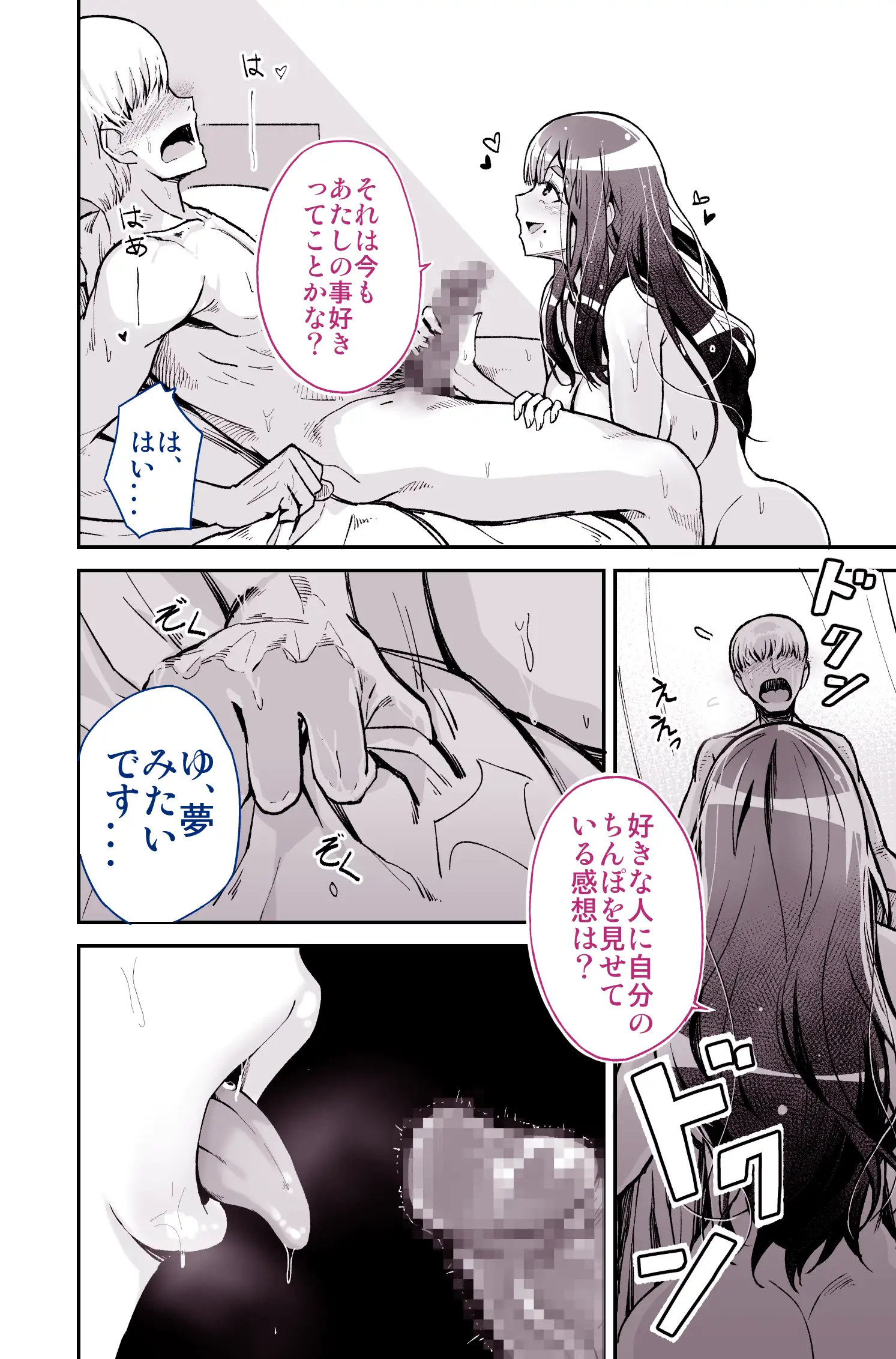 大好きだった先輩が AV俳優だなんて 我慢できると思いますか （無理だった！！） 12ページ