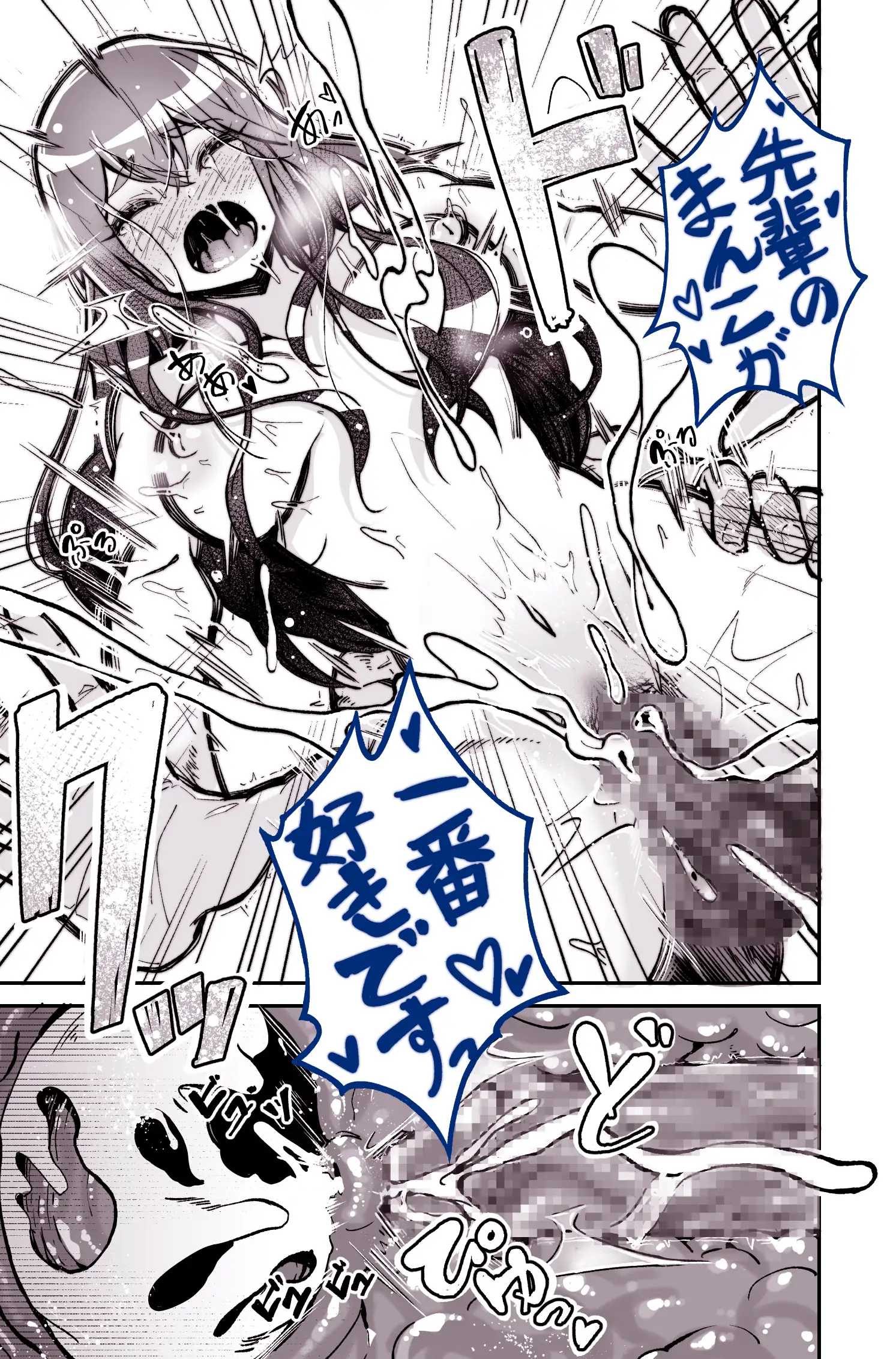 大好きだった先輩が AV俳優だなんて 我慢できると思いますか （無理だった！！） 21ページ