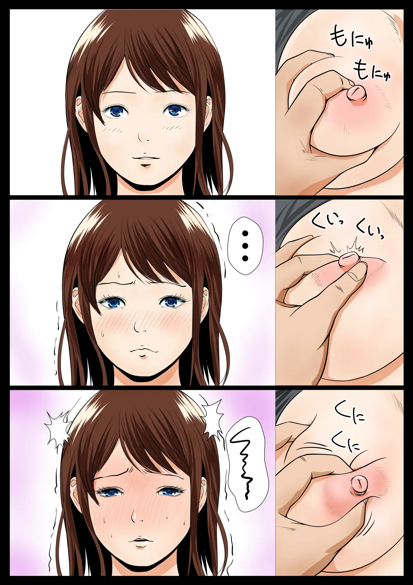 妹催● 連続イキ 14ページ