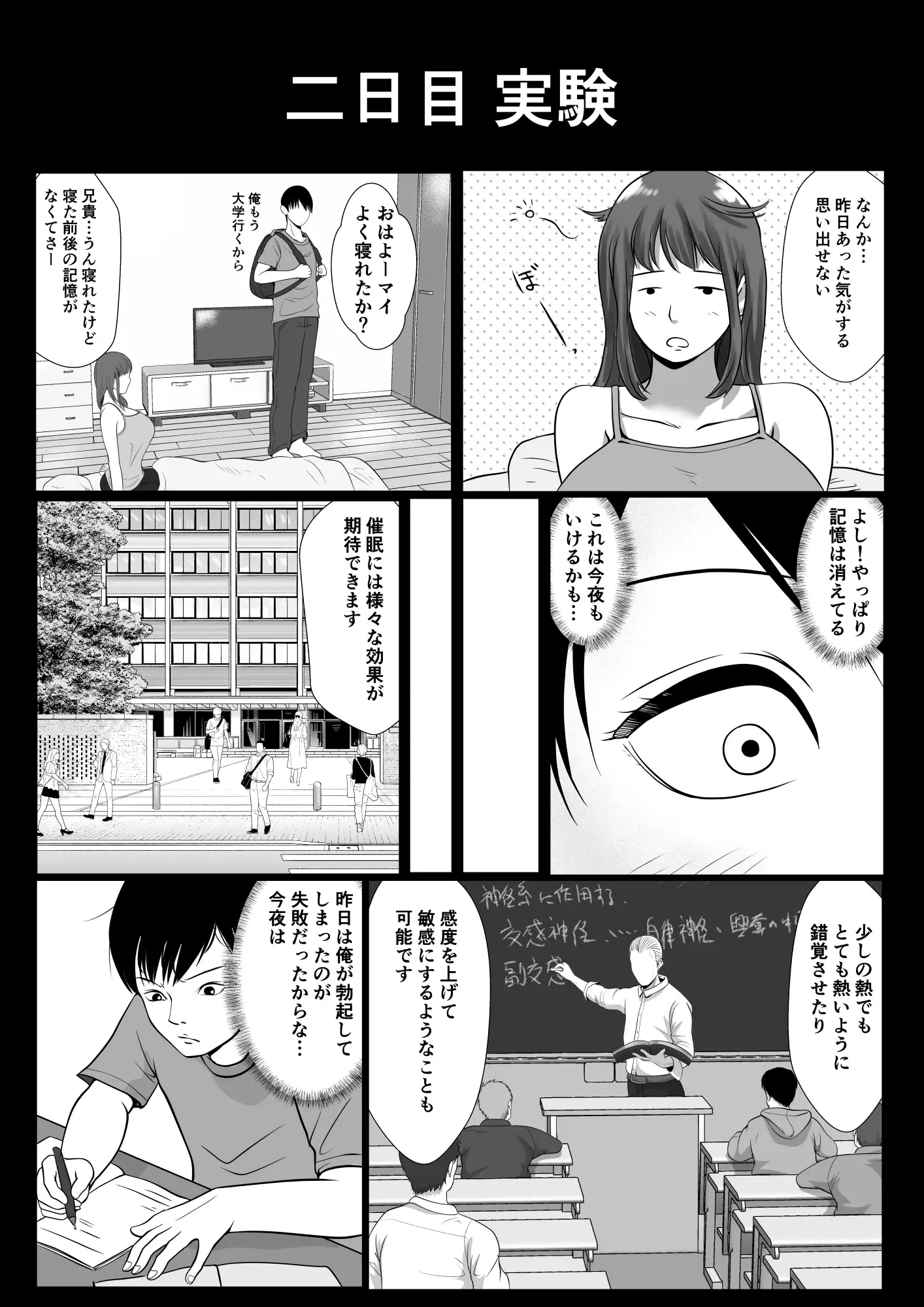 妹催● 連続イキ 17ページ
