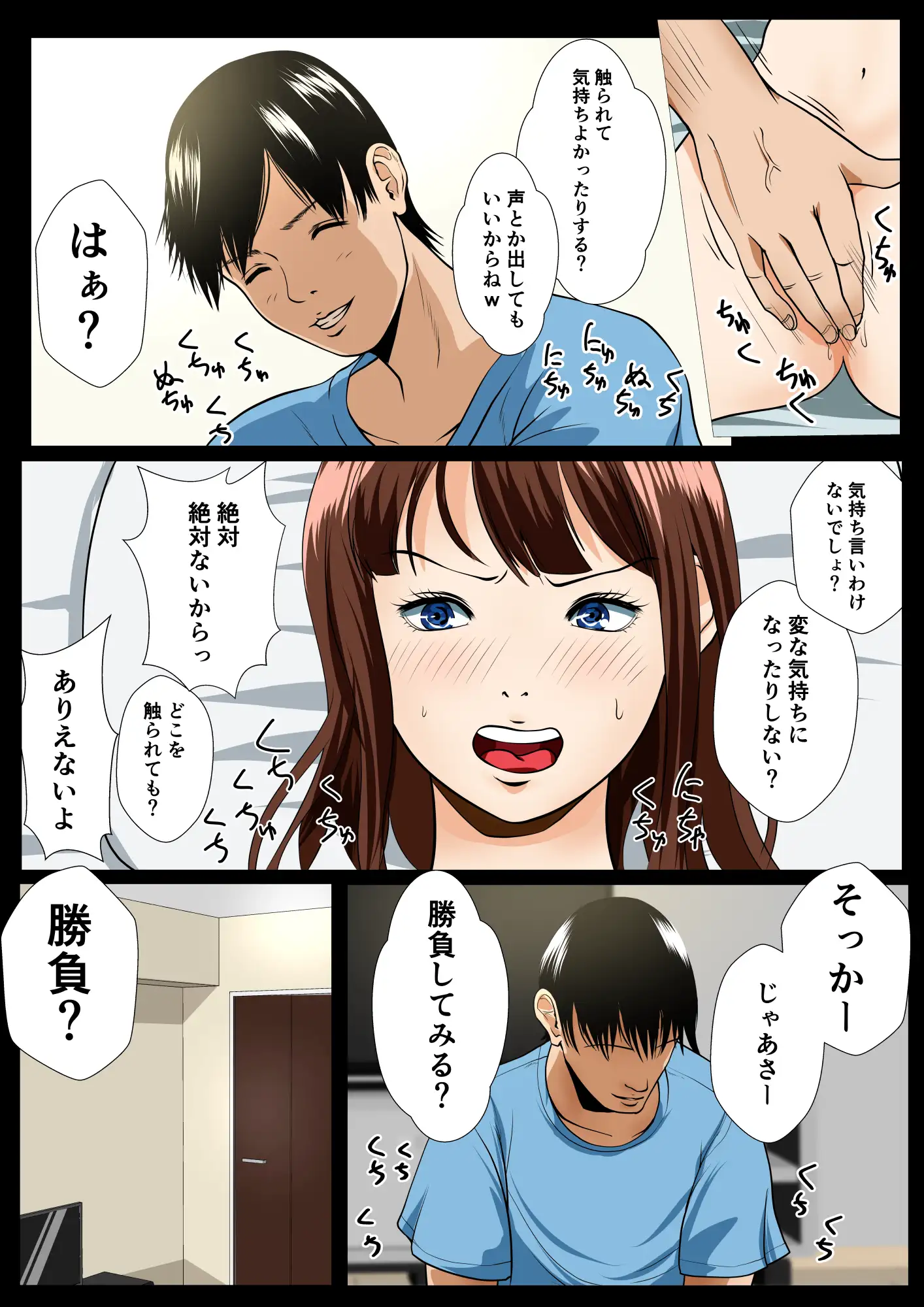 妹催● 連続イキ 28ページ