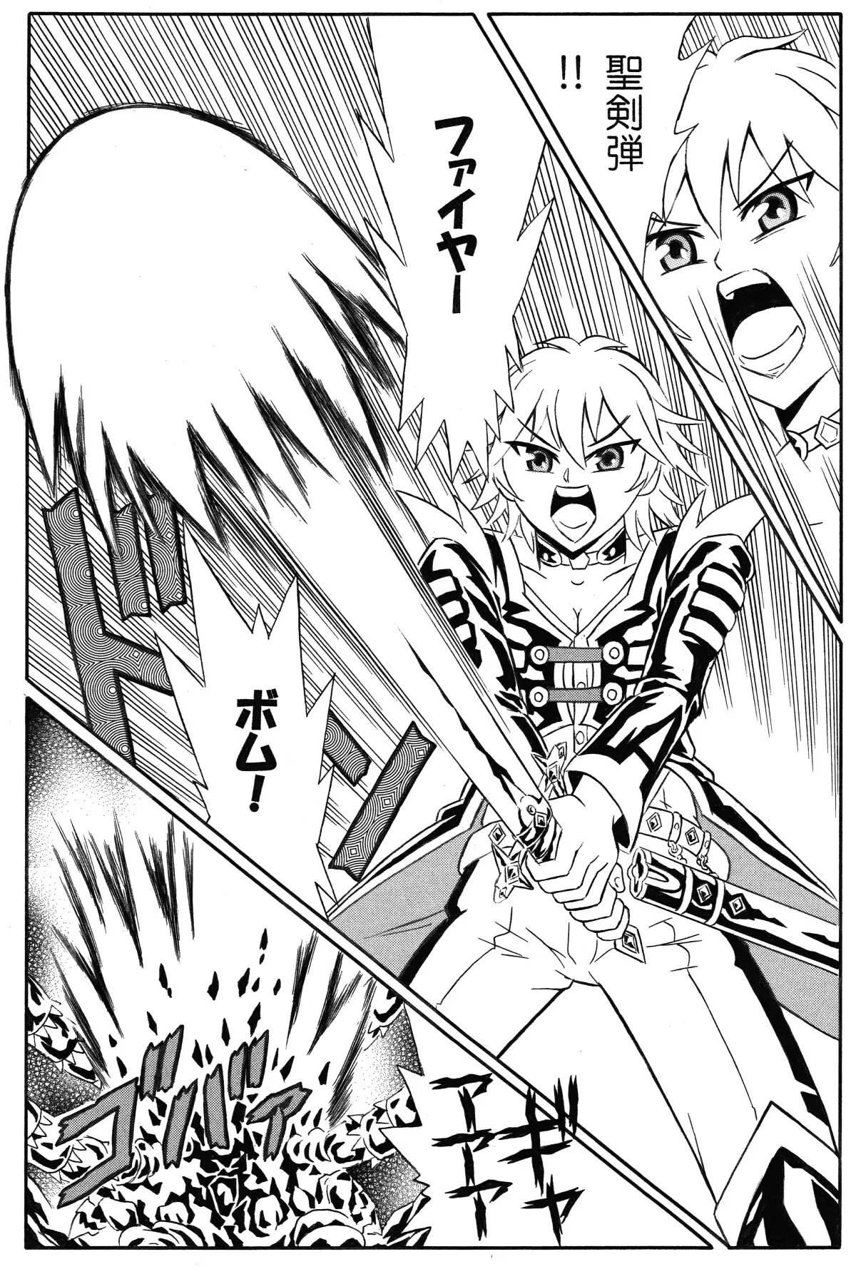 キモデブ転生 俺のアンダーソードに群がる女！ 4ページ