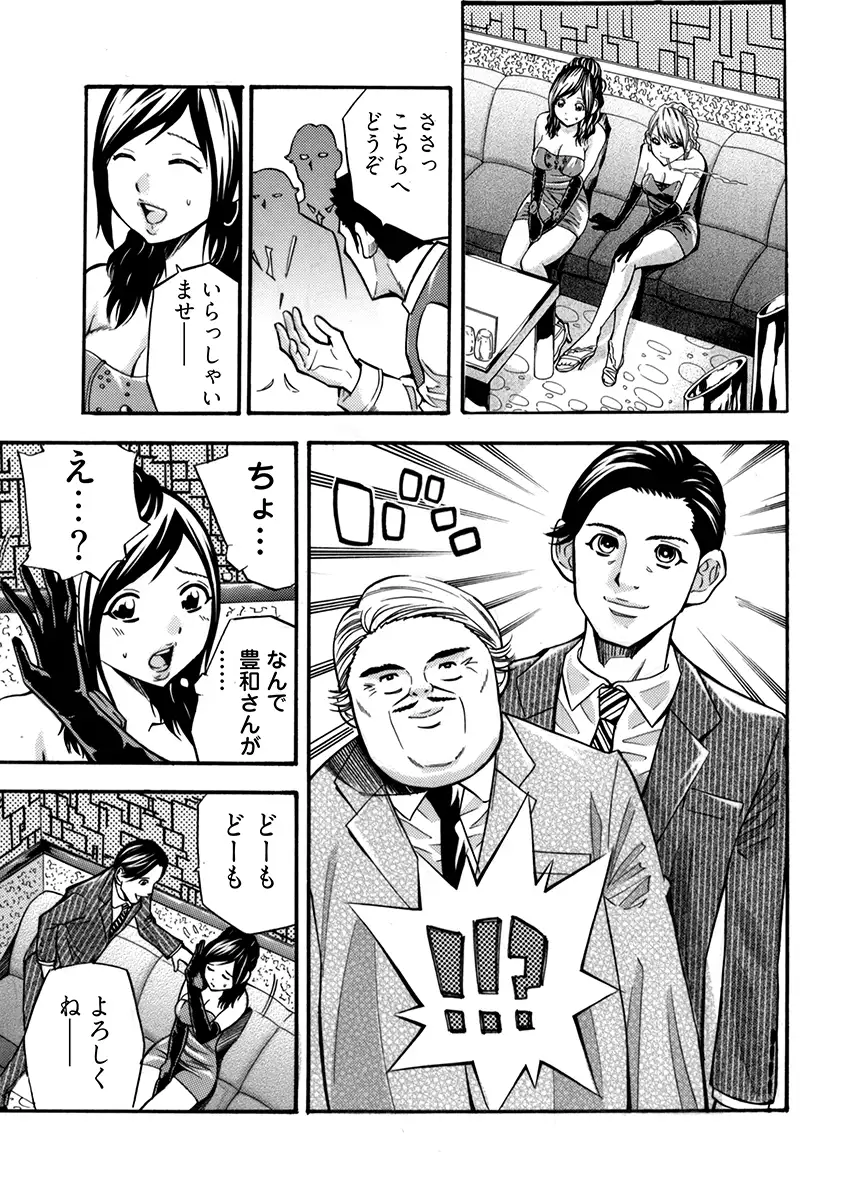 義家族姦禁 -肉棒で破壊された人妻 1ページ