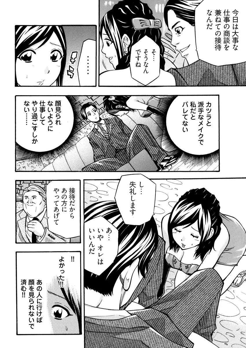 義家族姦禁 -肉棒で破壊された人妻 2ページ