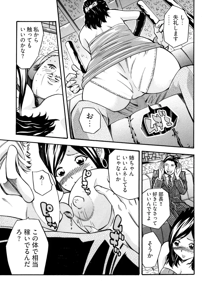 義家族姦禁 -肉棒で破壊された人妻 3ページ