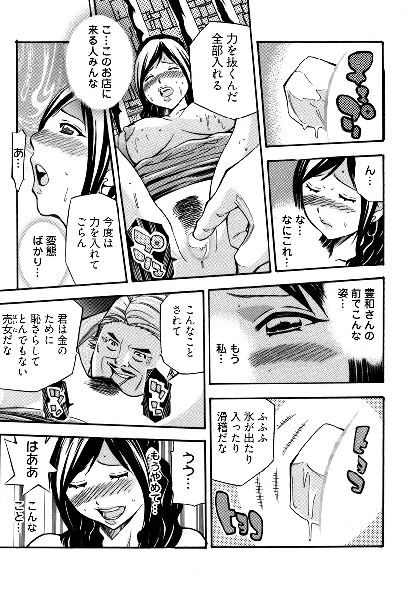 義家族姦禁 -肉棒で破壊された人妻 5ページ