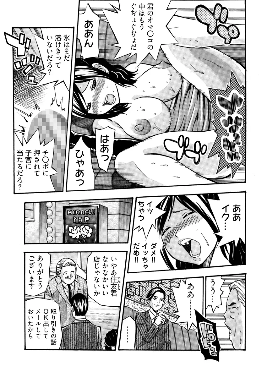 義家族姦禁 -肉棒で破壊された人妻 7ページ