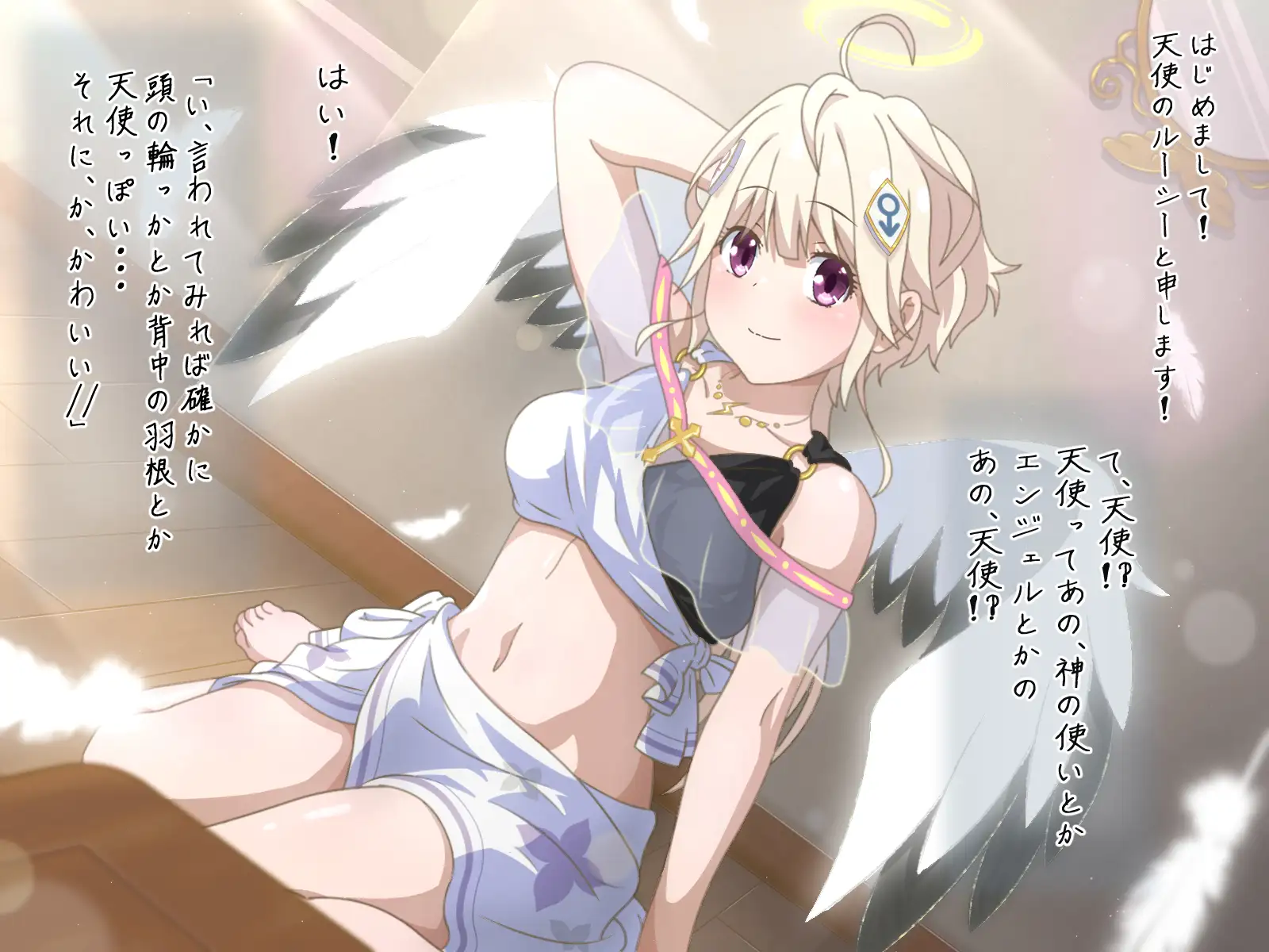 モテない俺に天使が舞い降りた話 2ページ