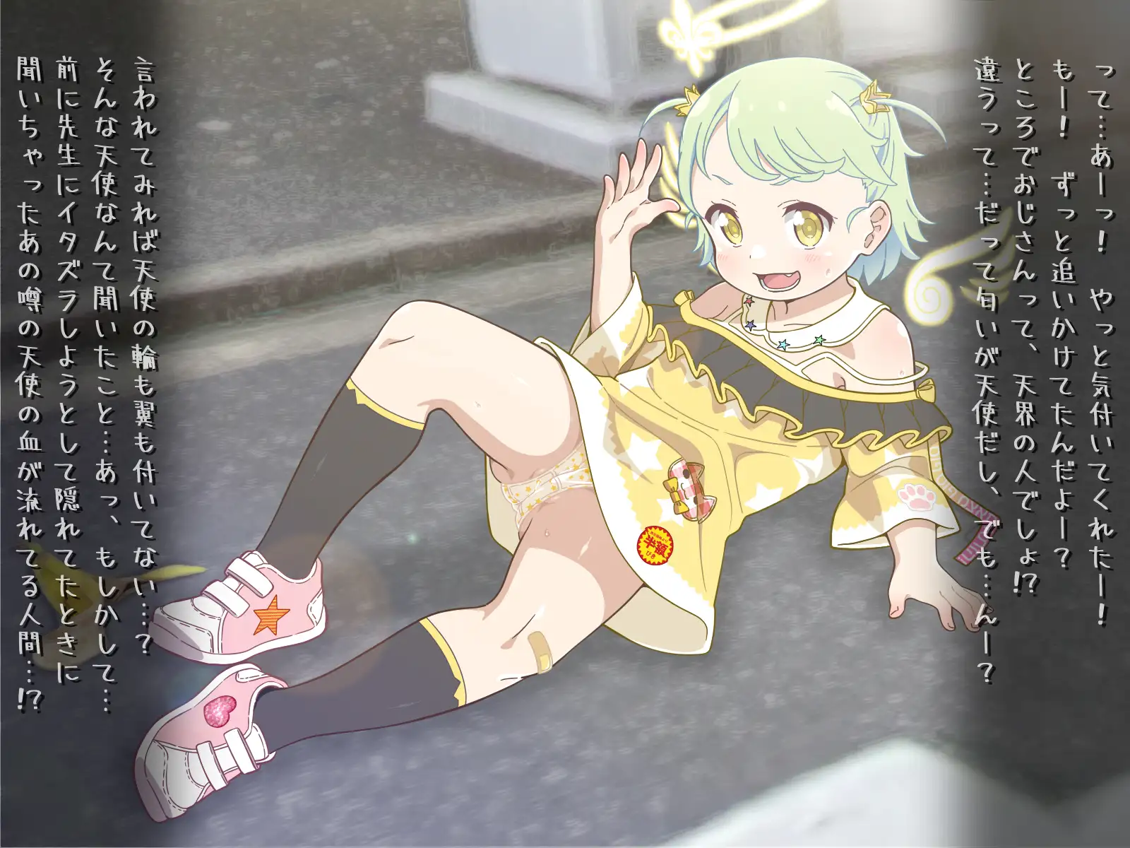 モテない俺に天使が舞い降りた話 20ページ