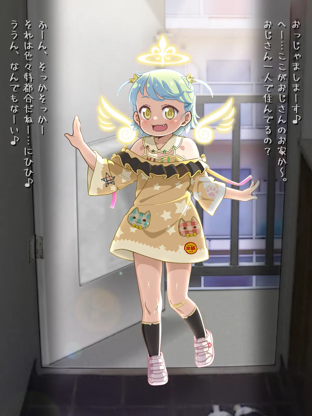 モテない俺に天使が舞い降りた話 22ページ