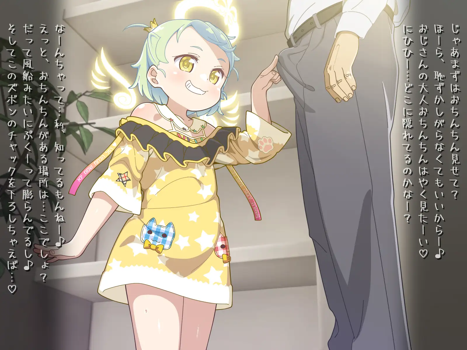 モテない俺に天使が舞い降りた話 24ページ