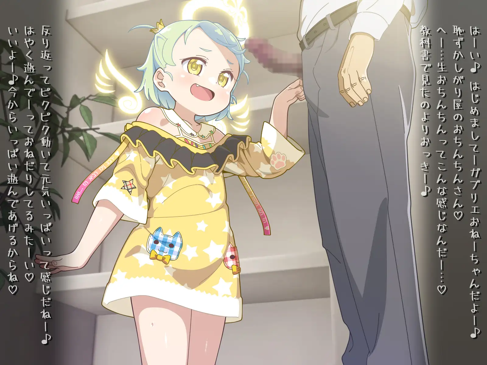 モテない俺に天使が舞い降りた話 25ページ