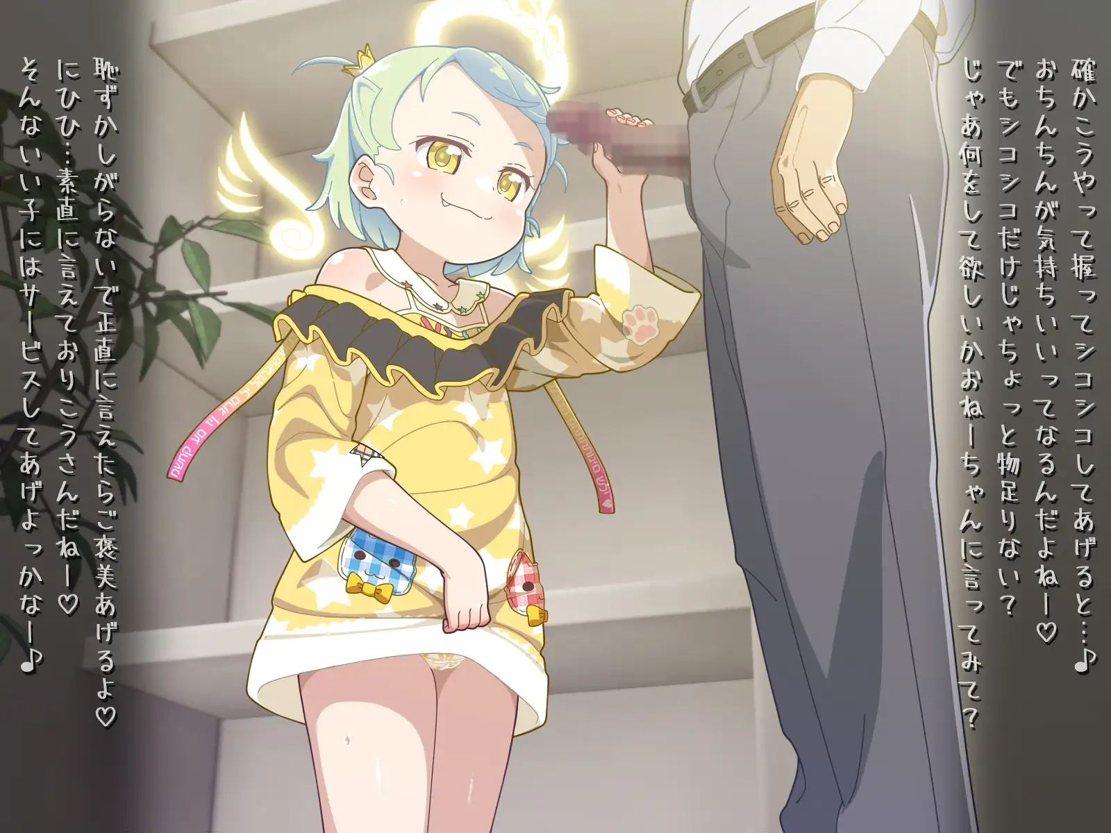 モテない俺に天使が舞い降りた話 26ページ