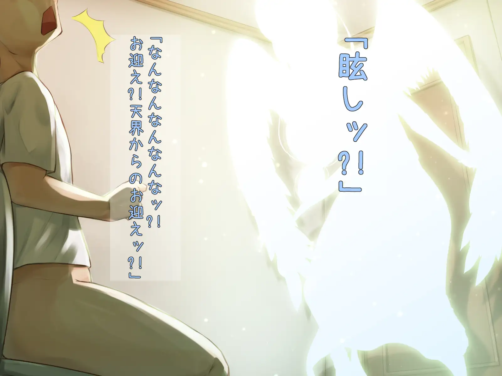 モテない俺に天使が舞い降りた話 43ページ