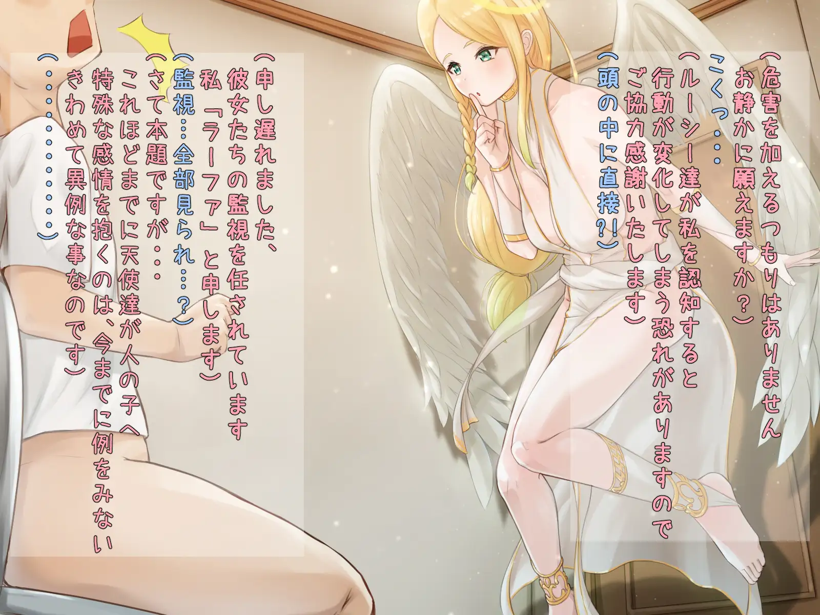 モテない俺に天使が舞い降りた話 44ページ