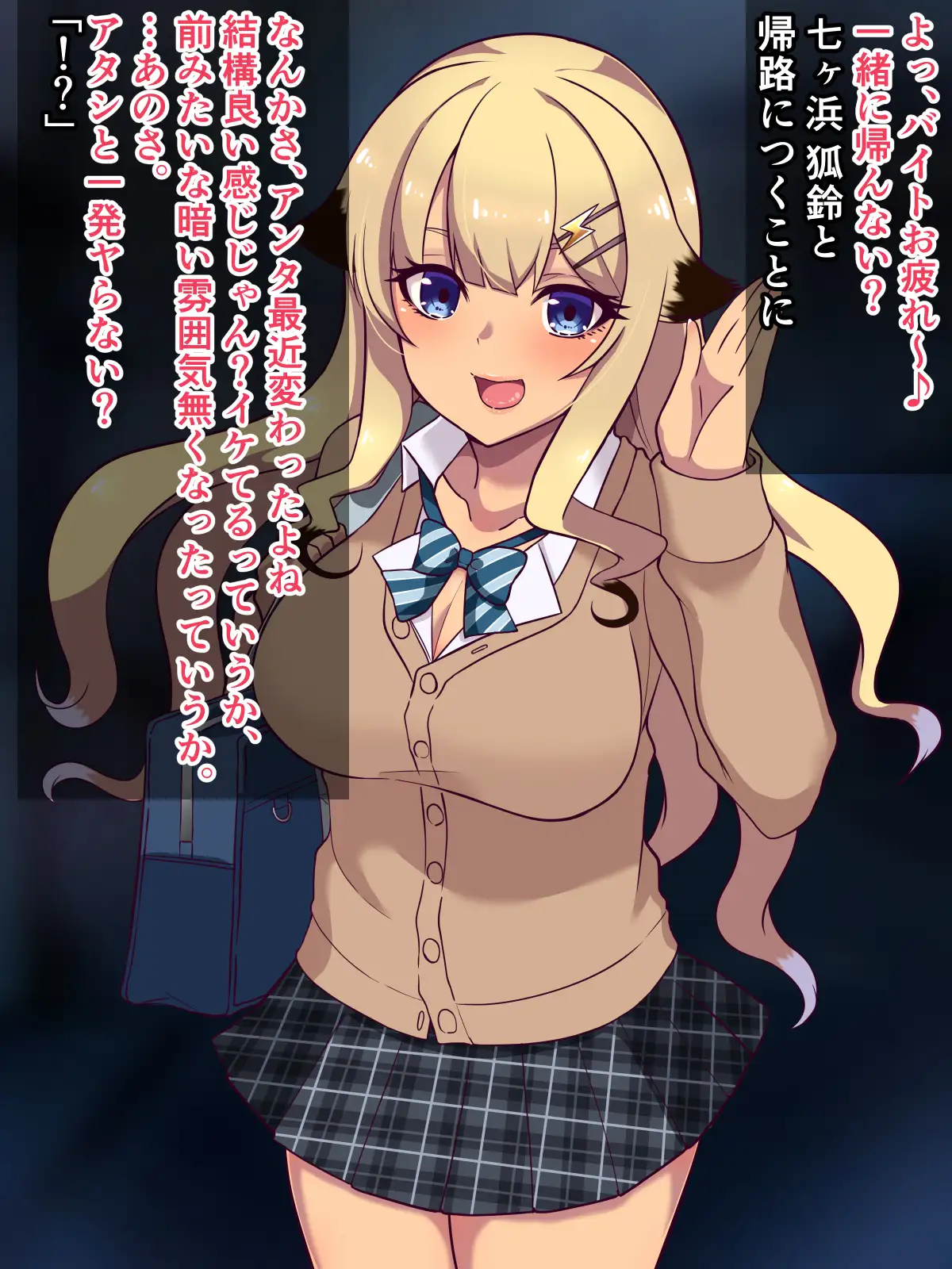 モテない俺に天使が舞い降りた話 63ページ