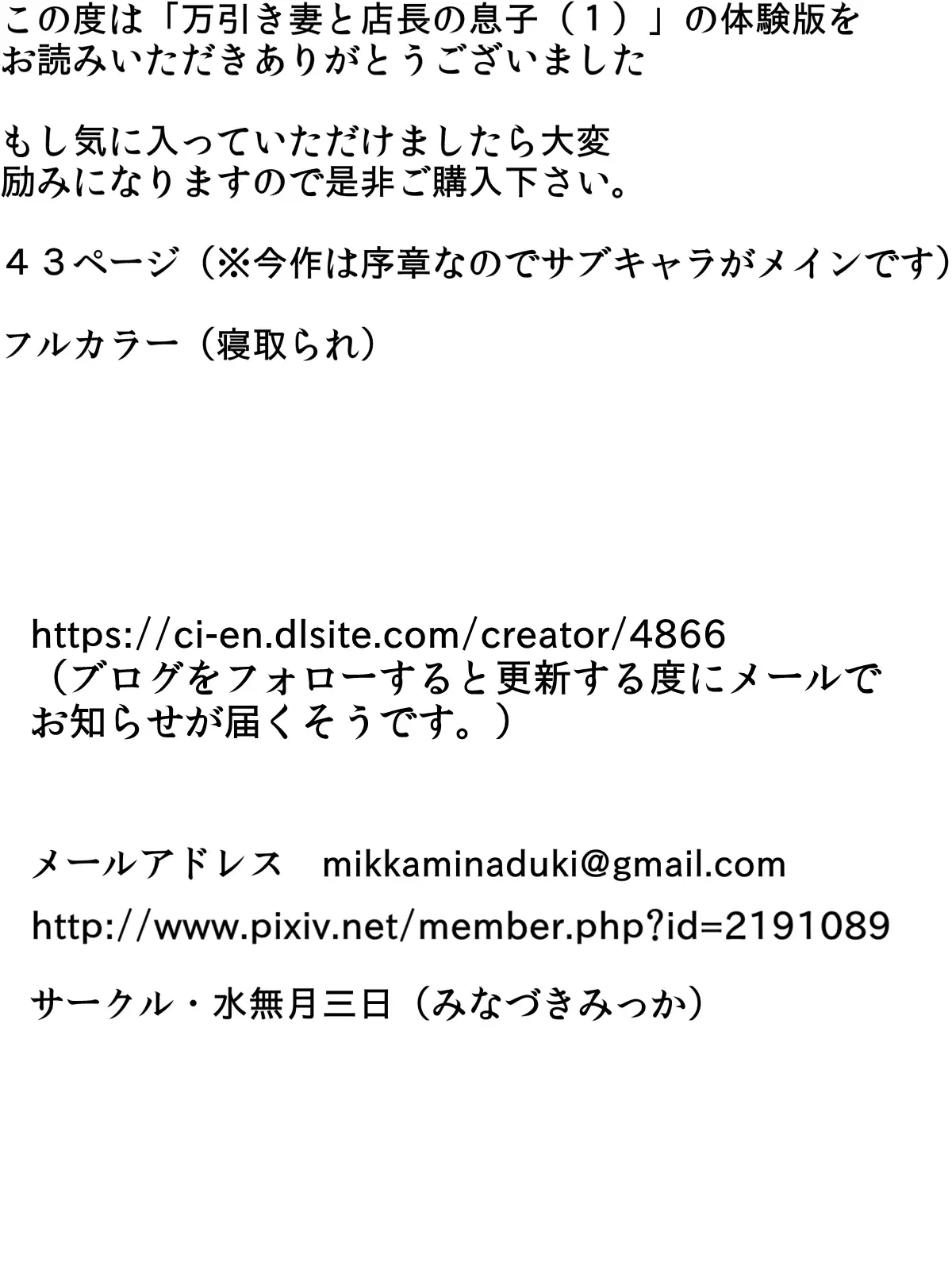 万引きママと店長の息子1 10ページ