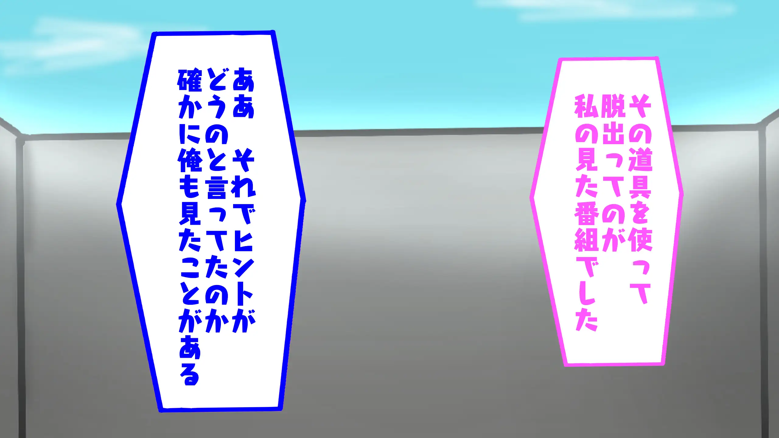 Hしても出られない部屋、なんだかんだやりまくってしまう説 84ページ