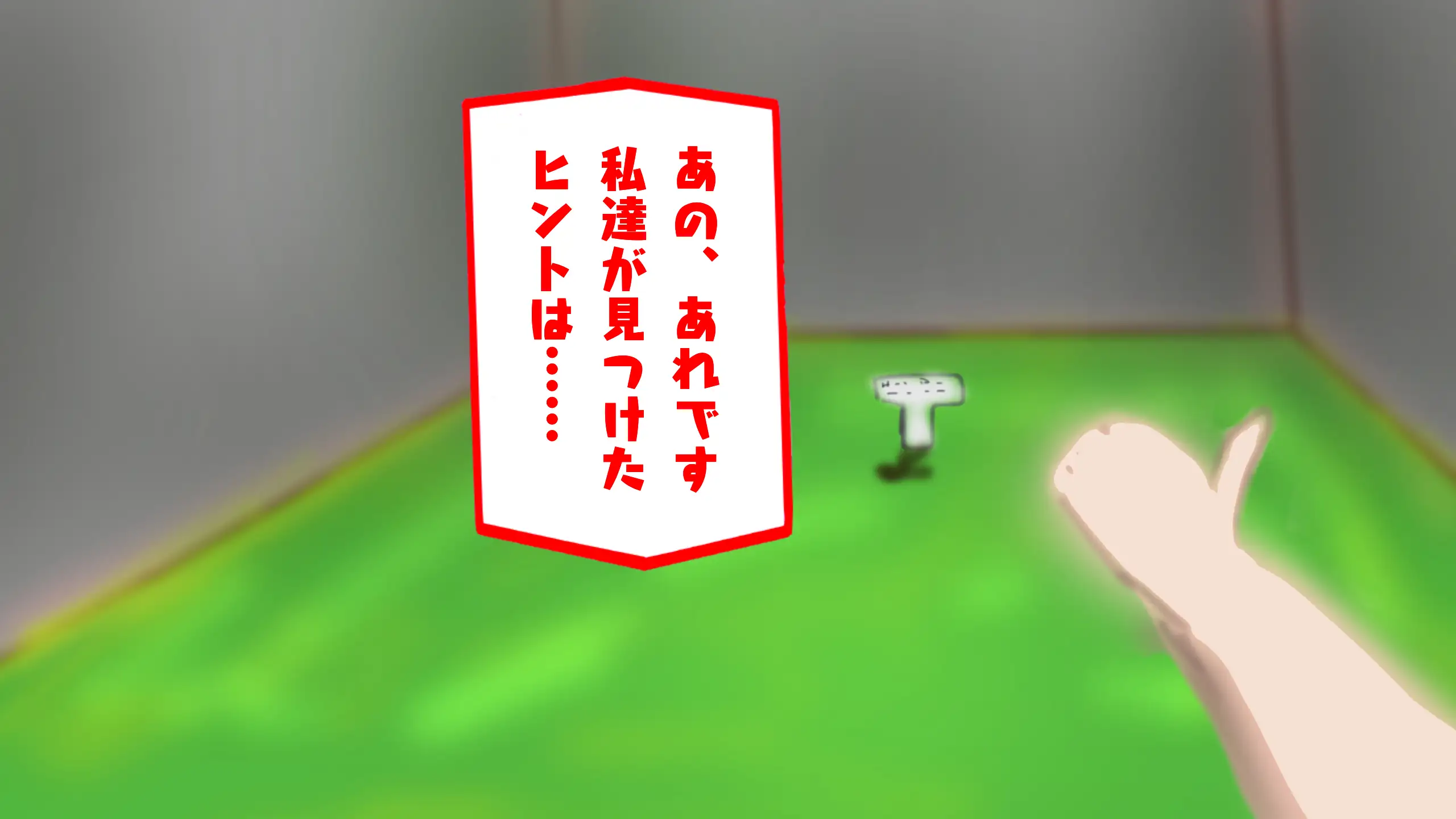 Hしても出られない部屋、なんだかんだやりまくってしまう説 99ページ