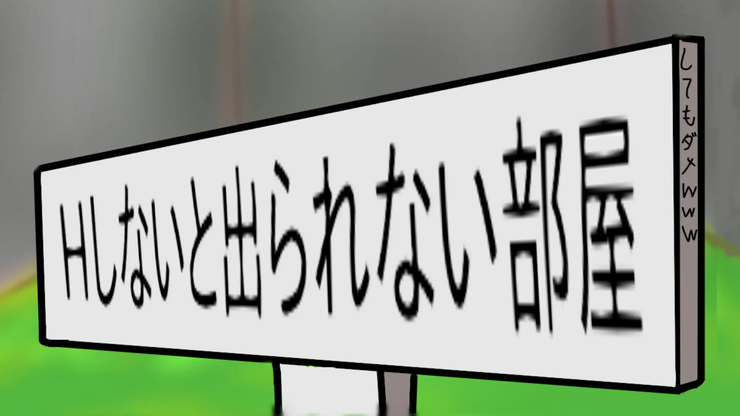 Hしても出られない部屋、なんだかんだやりまくってしまう説 102ページ