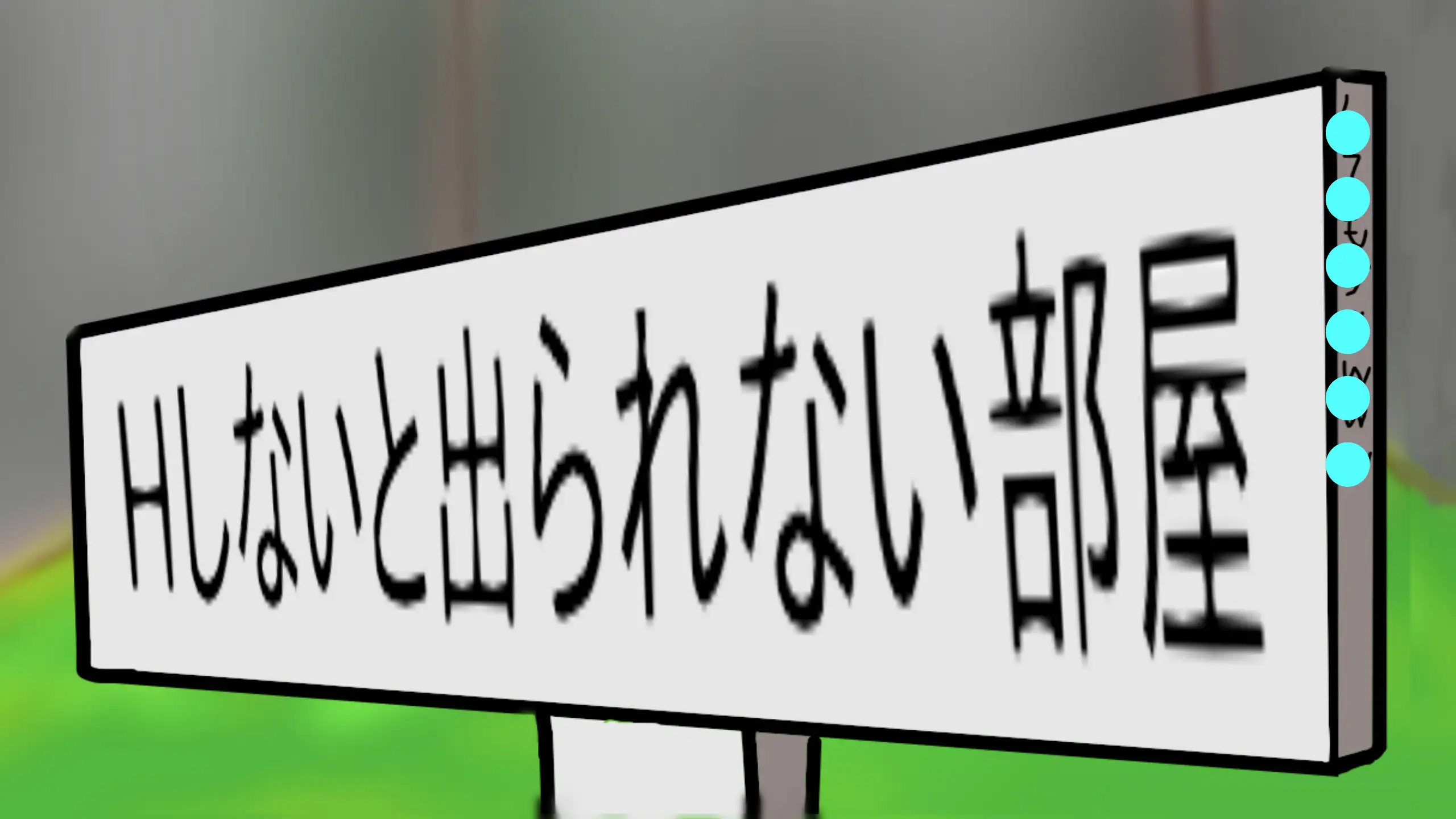 Hしても出られない部屋、なんだかんだやりまくってしまう説 103ページ
