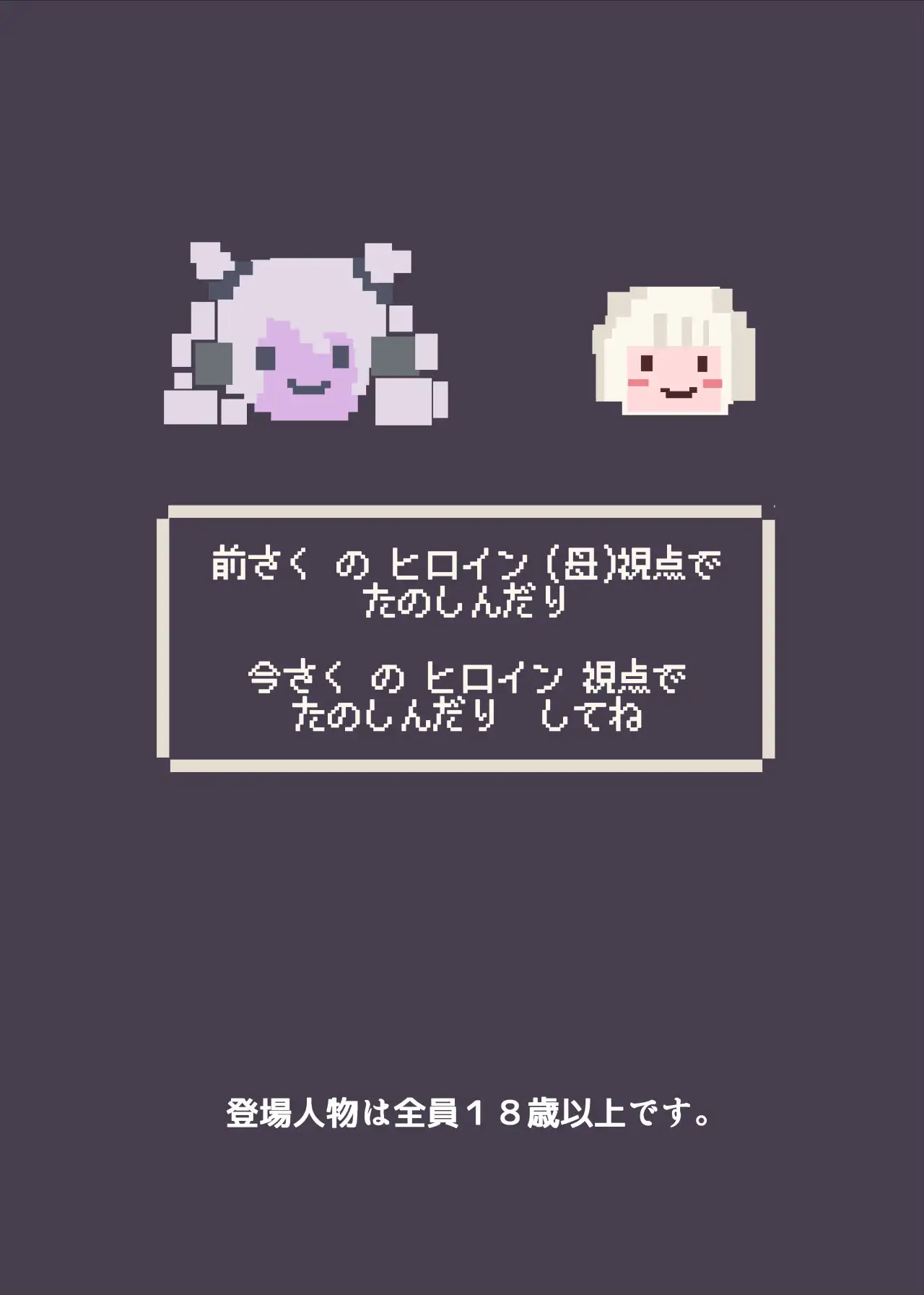 町娘の私がボテ腹淫魔になって触手苗床で産卵するまんが〜ナエドコボテニスト〜 10ページ