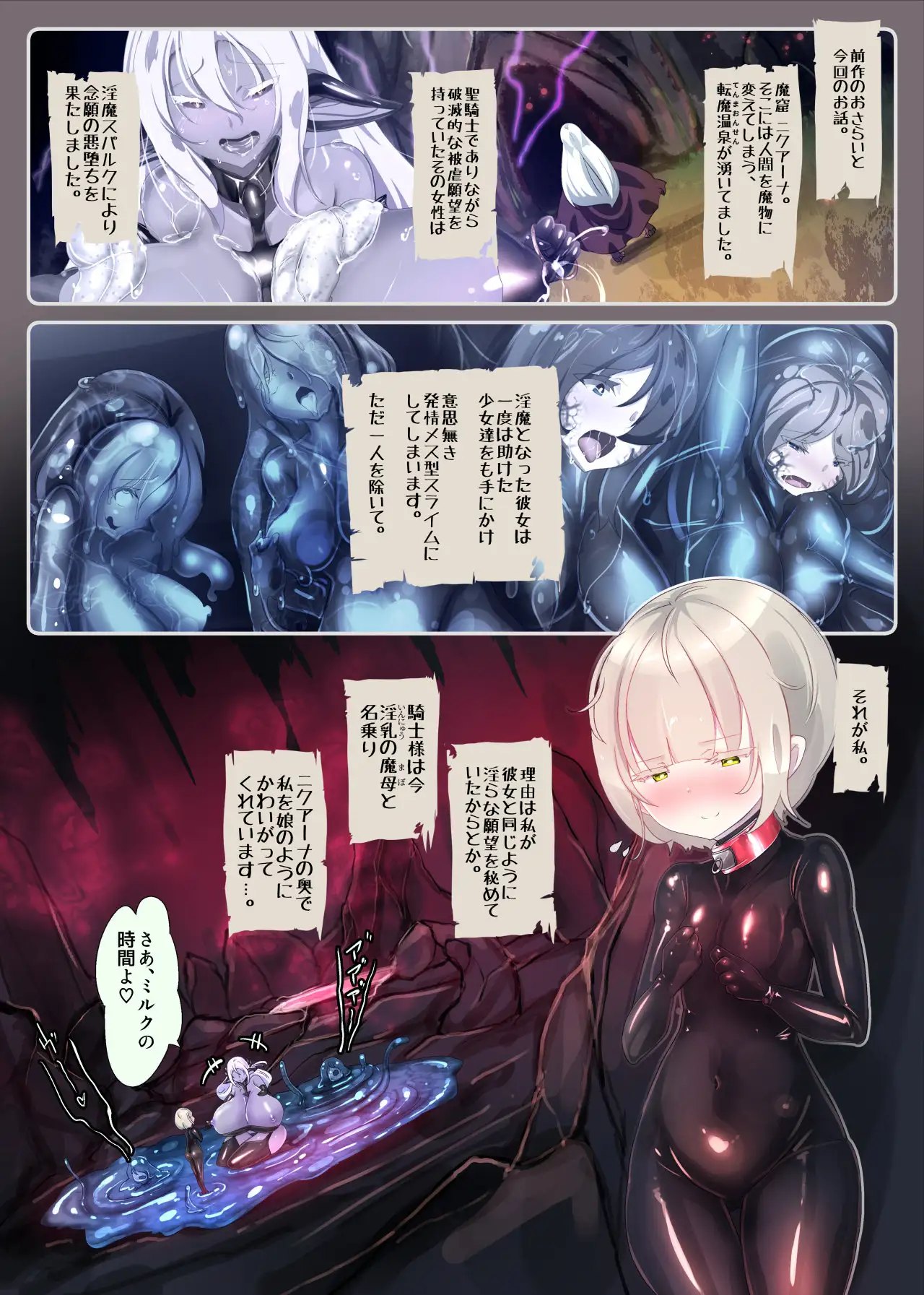 町娘の私がボテ腹淫魔になって触手苗床で産卵するまんが〜ナエドコボテニスト〜 11ページ