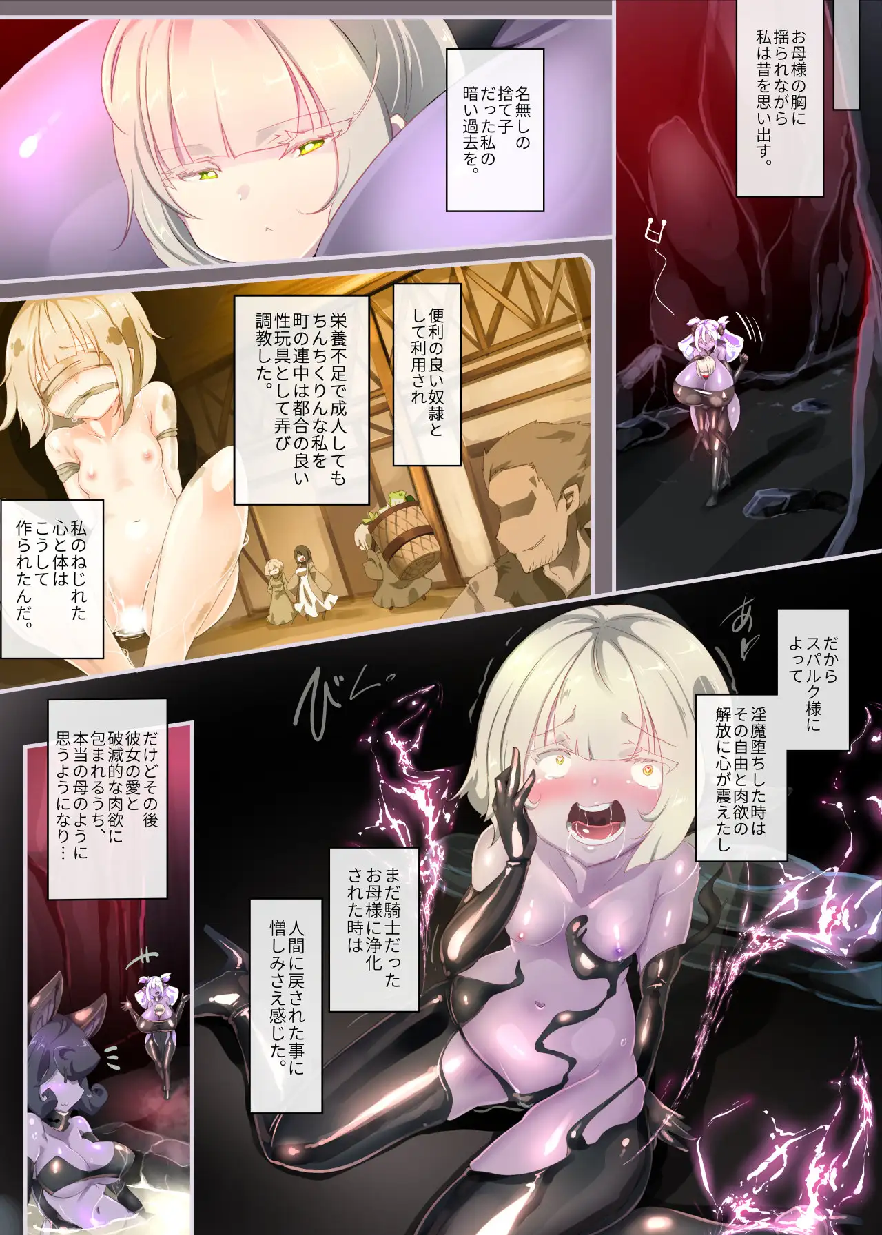 町娘の私がボテ腹淫魔になって触手苗床で産卵するまんが〜ナエドコボテニスト〜 13ページ