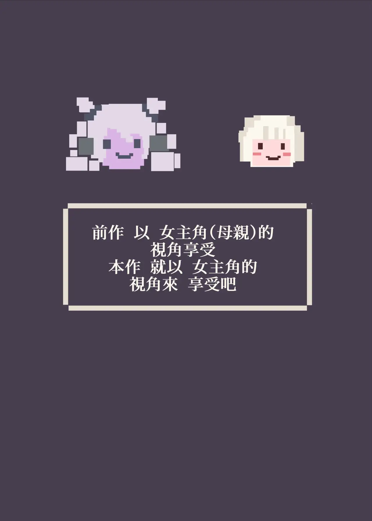 町娘の私がボテ腹淫魔になって触手苗床で産卵するまんが〜ナエドコボテニスト〜 18ページ