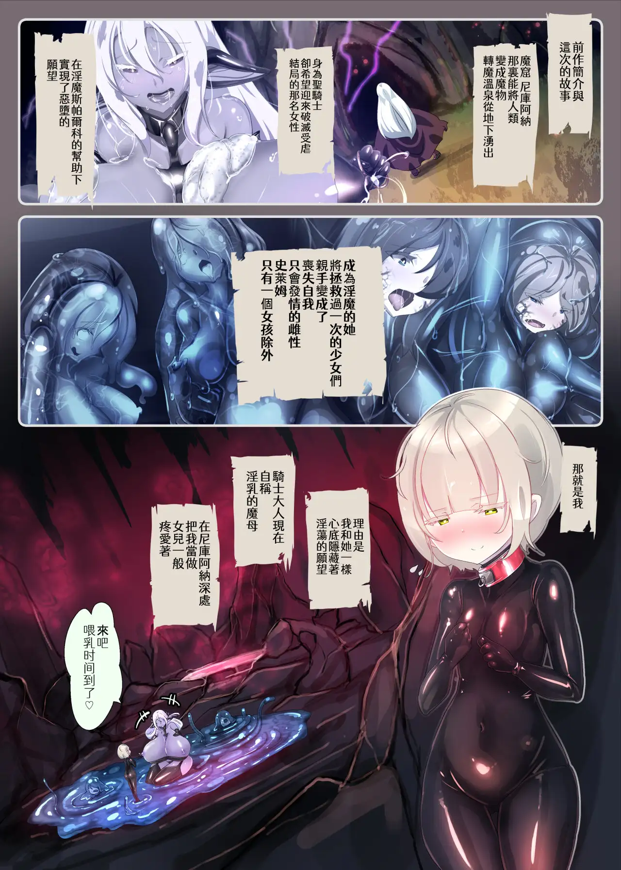 町娘の私がボテ腹淫魔になって触手苗床で産卵するまんが〜ナエドコボテニスト〜 19ページ