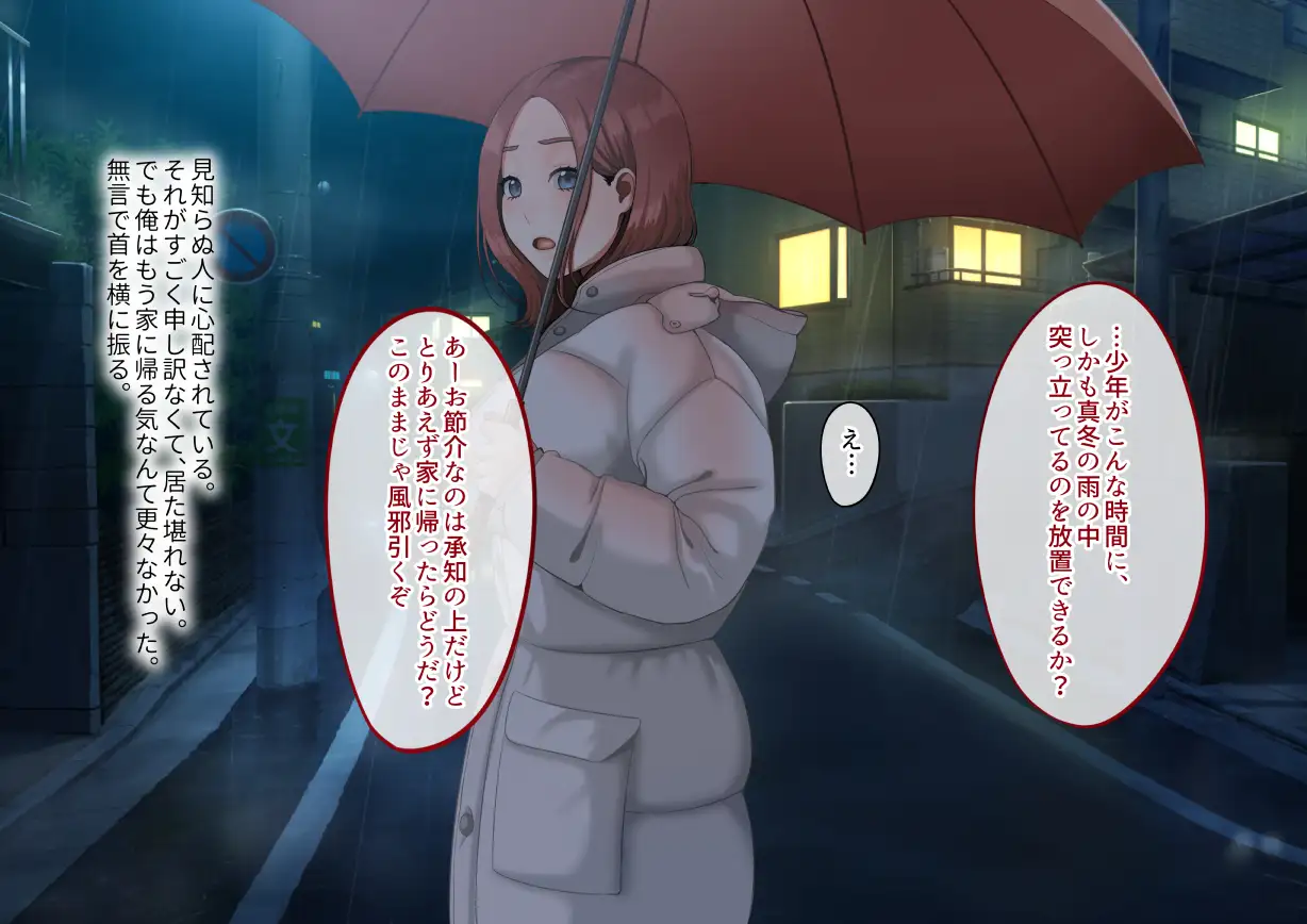 年上女性との秘密の生活 7ページ