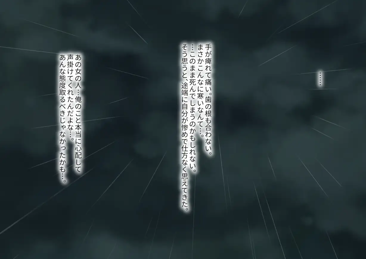 年上女性との秘密の生活 11ページ