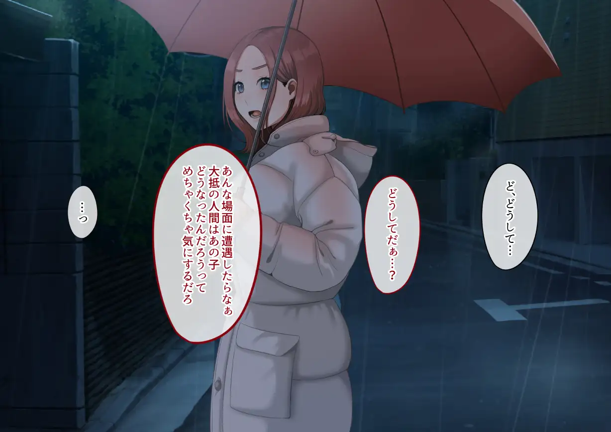 年上女性との秘密の生活 13ページ