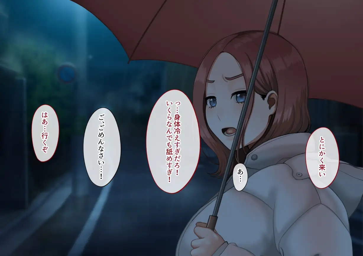 年上女性との秘密の生活 14ページ