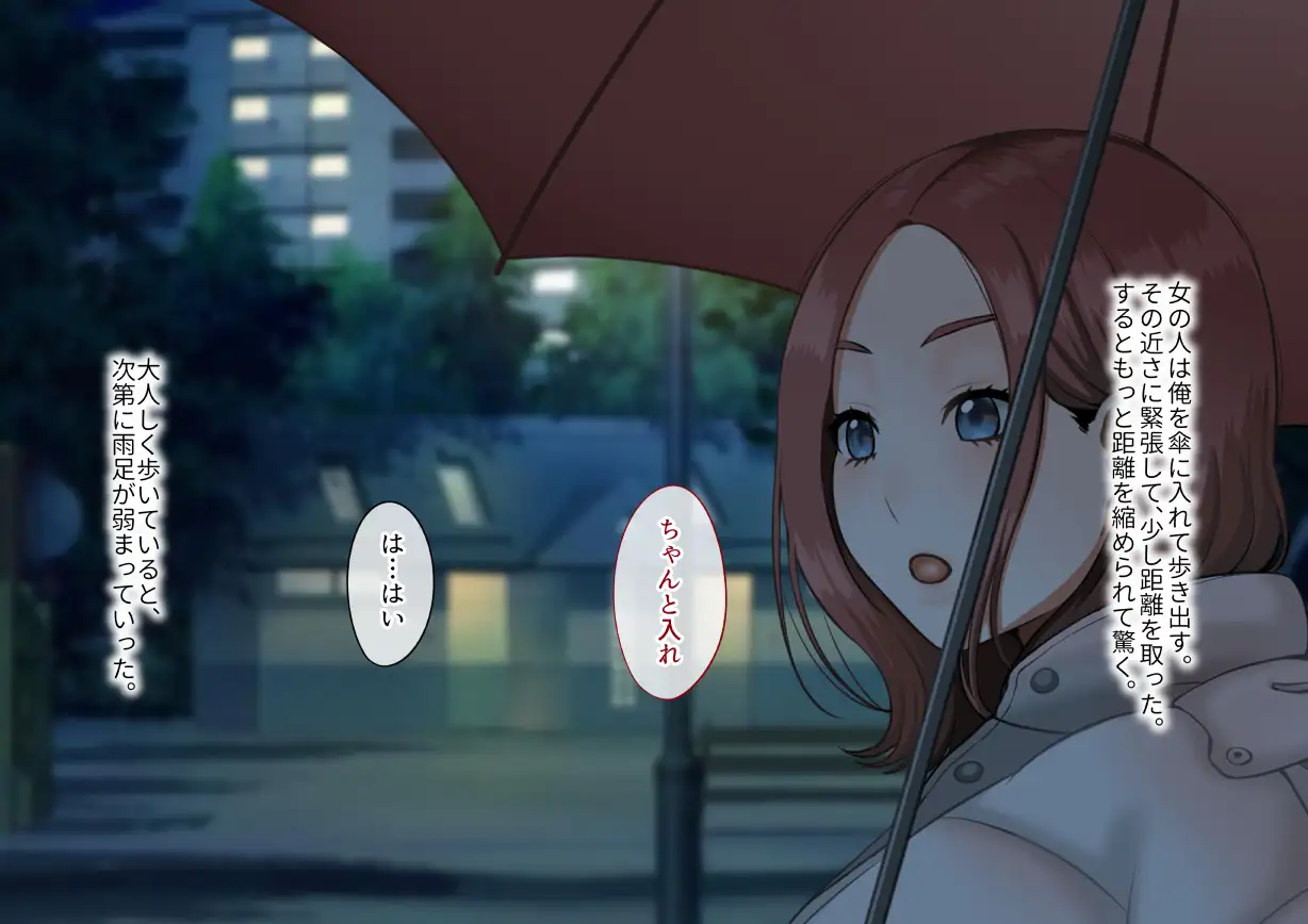 年上女性との秘密の生活 15ページ