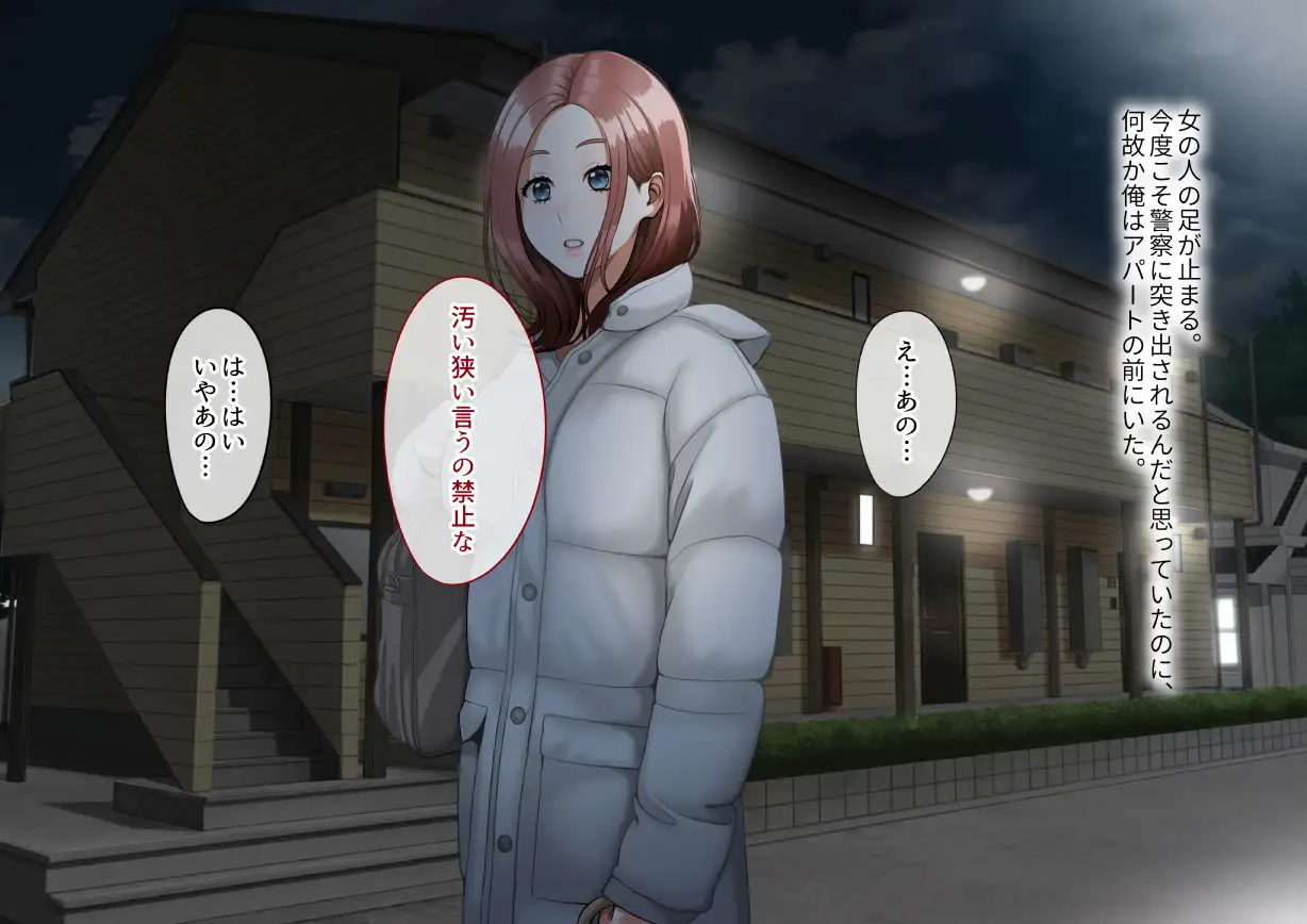 年上女性との秘密の生活 16ページ