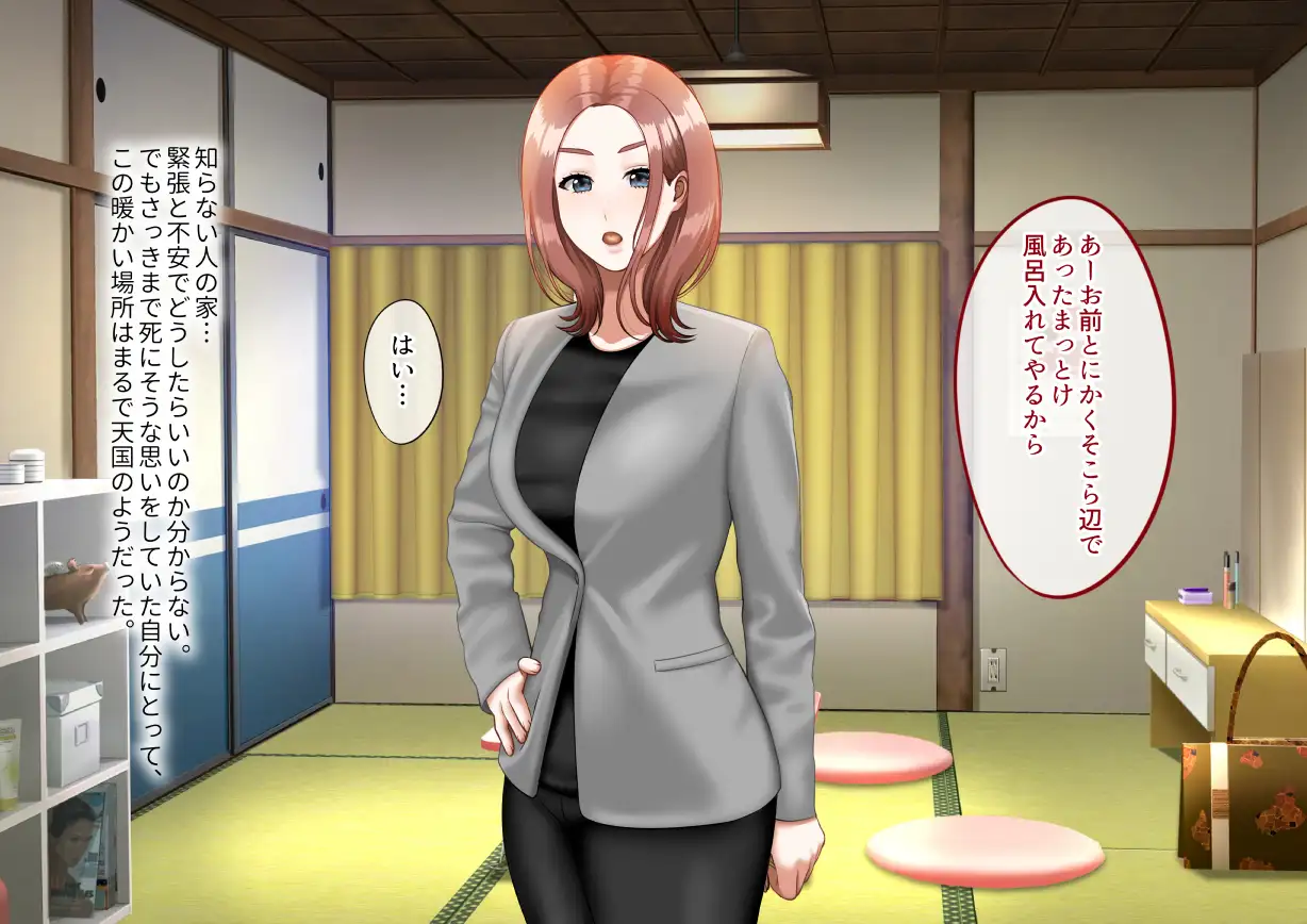 年上女性との秘密の生活 18ページ