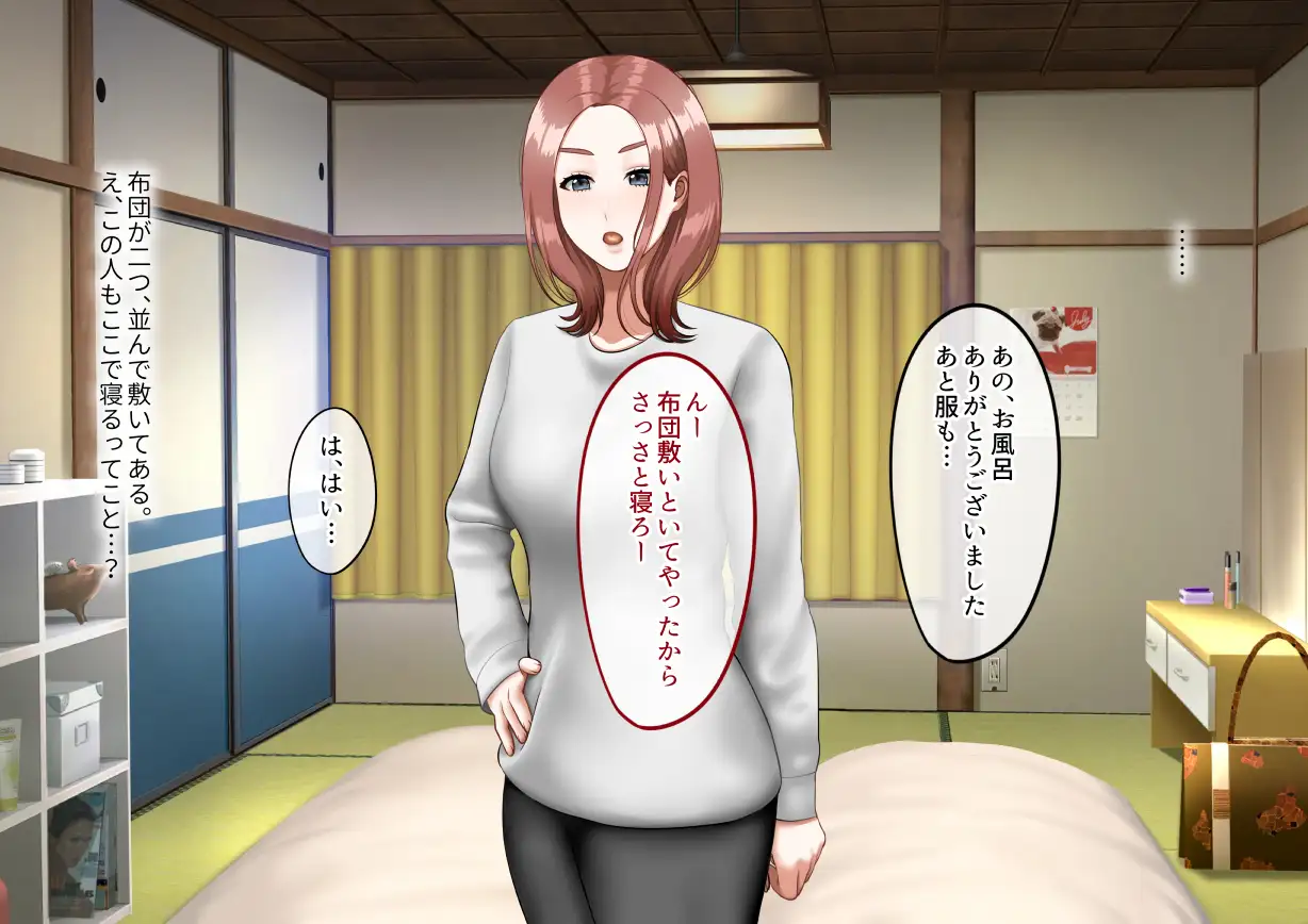 年上女性との秘密の生活 22ページ