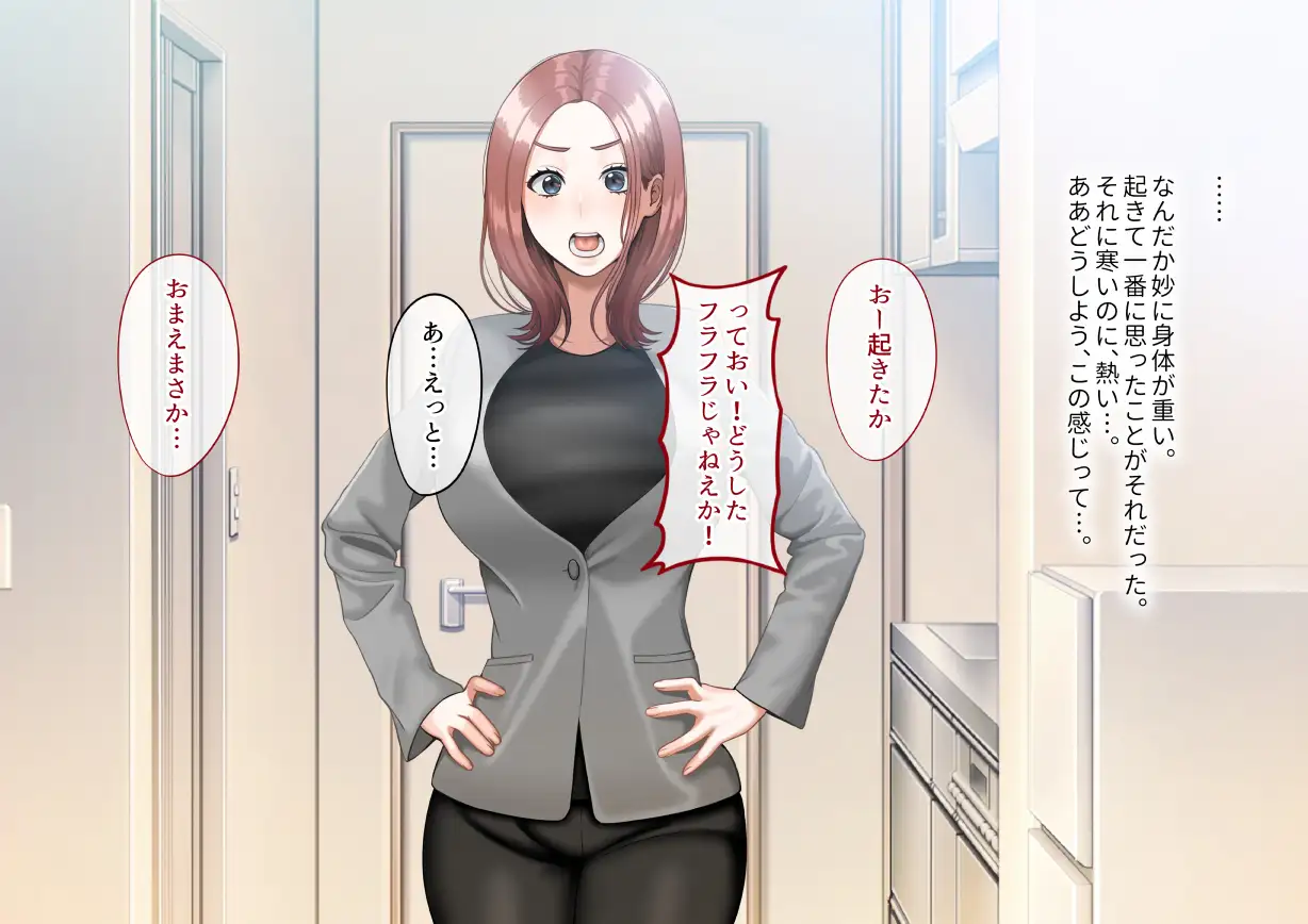 年上女性との秘密の生活 26ページ