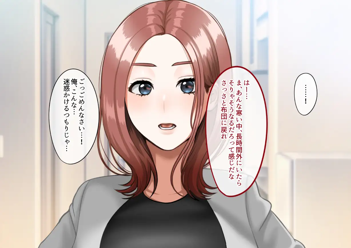 年上女性との秘密の生活 27ページ